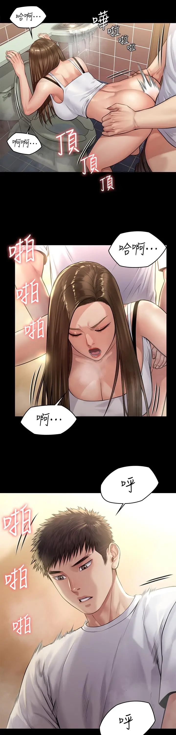 漫画《傀儡》第195话第25张图