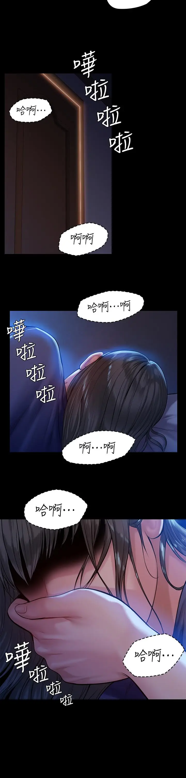 漫画《傀儡》第195话第26张图