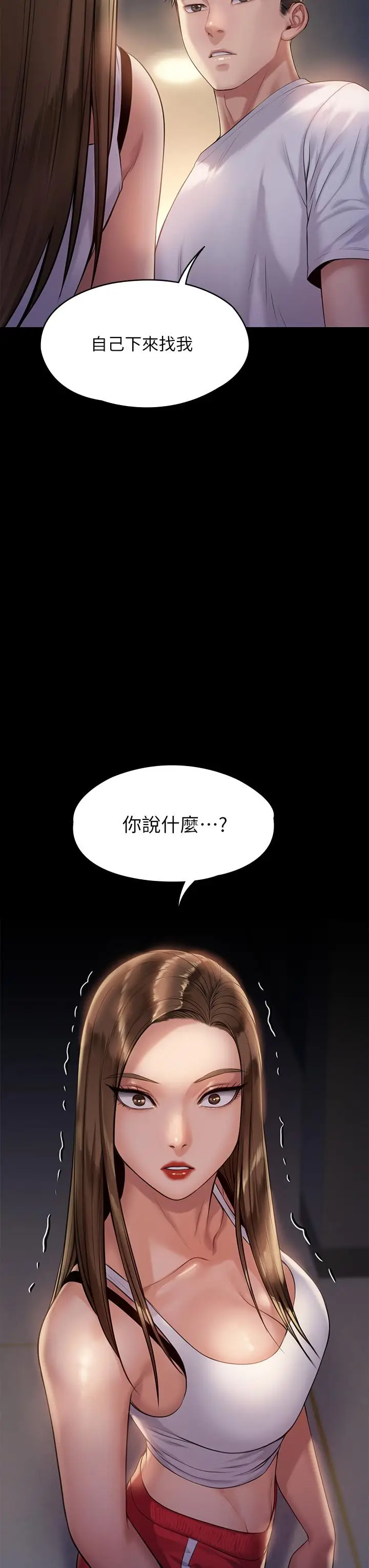 漫画《傀儡》第195话第3张图