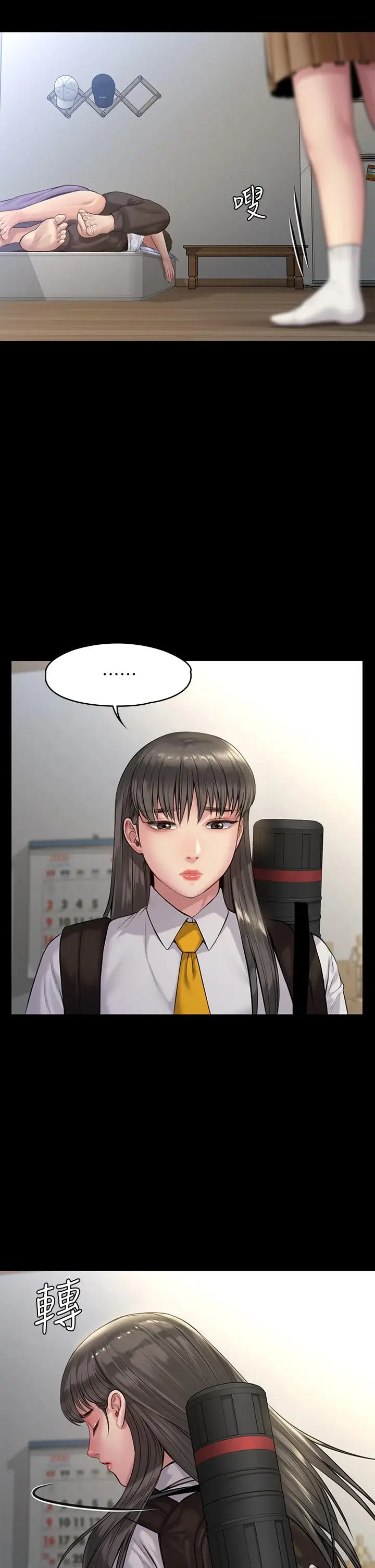 漫画《傀儡》第195话第30张图