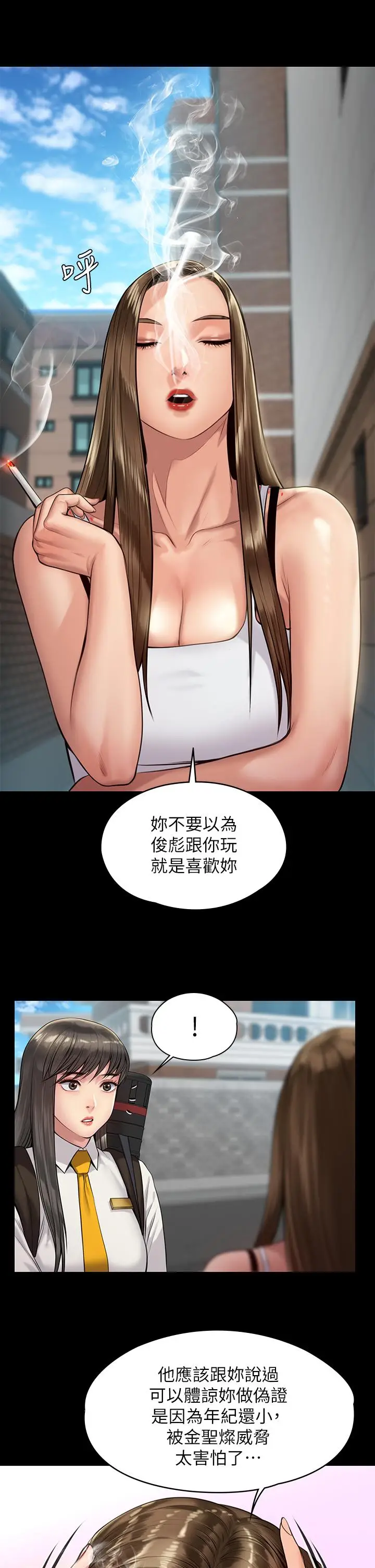 漫画《傀儡》第195话第34张图