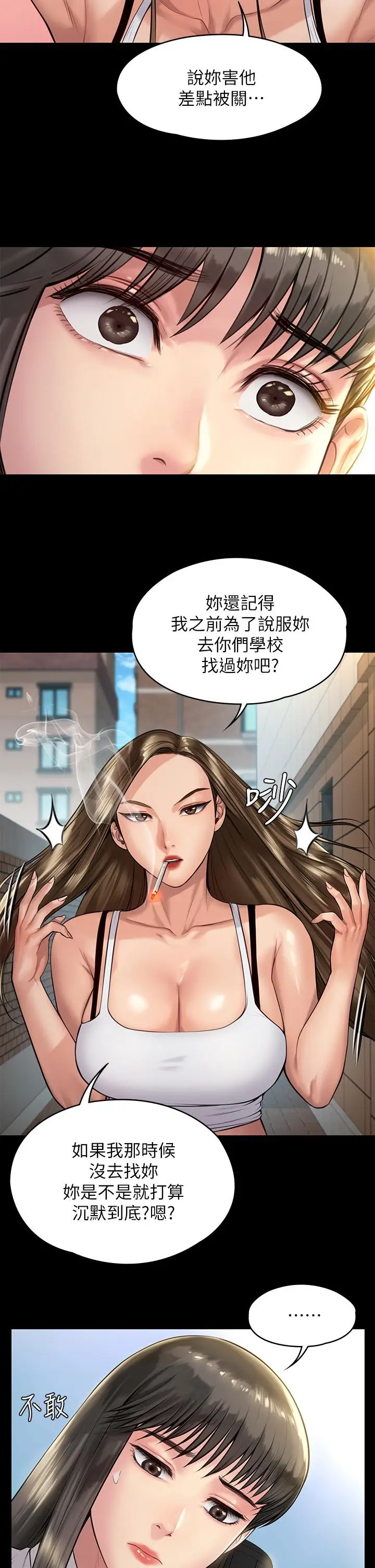 漫画《傀儡》第195话第36张图