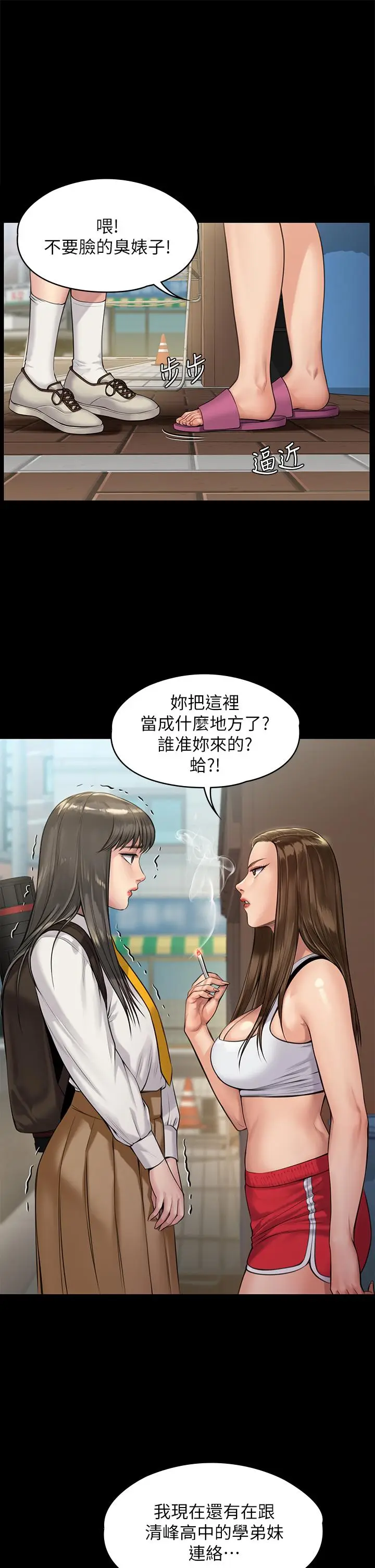 漫画《傀儡》第195话第38张图