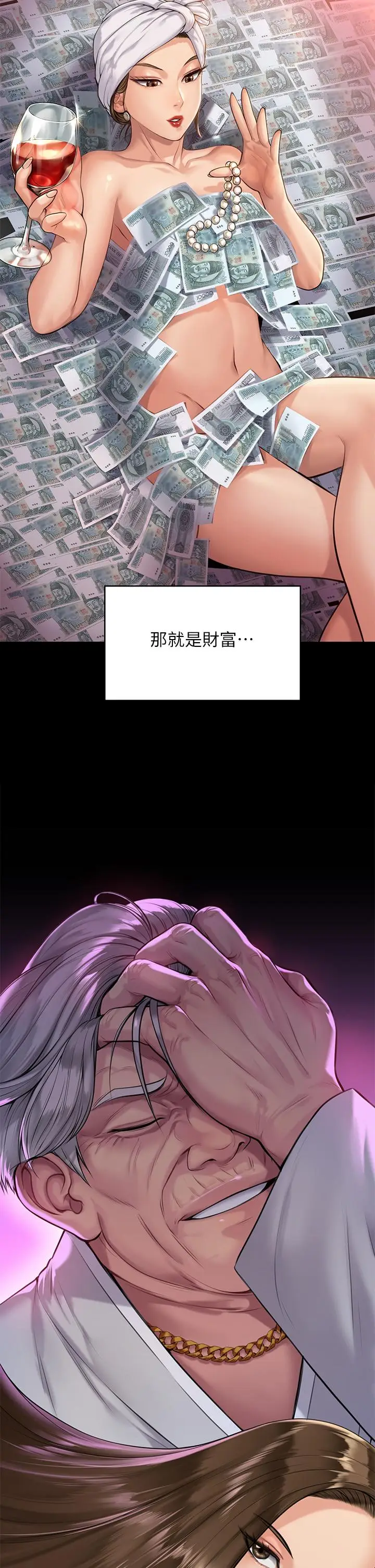 漫画《傀儡》第195话第9张图