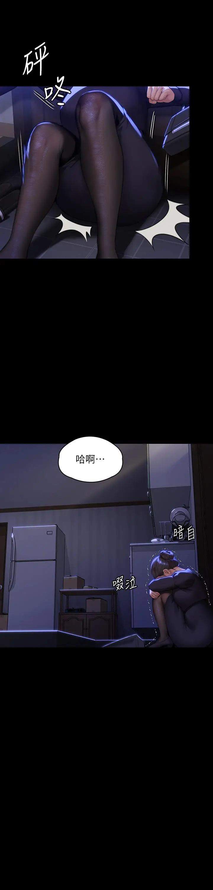 漫画《傀儡》第292话第12张图