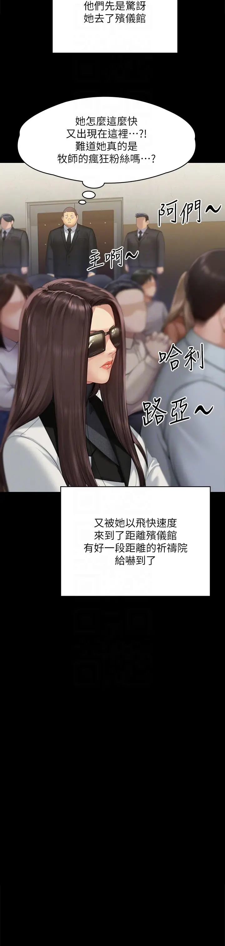 漫画《傀儡》第292话第18张图