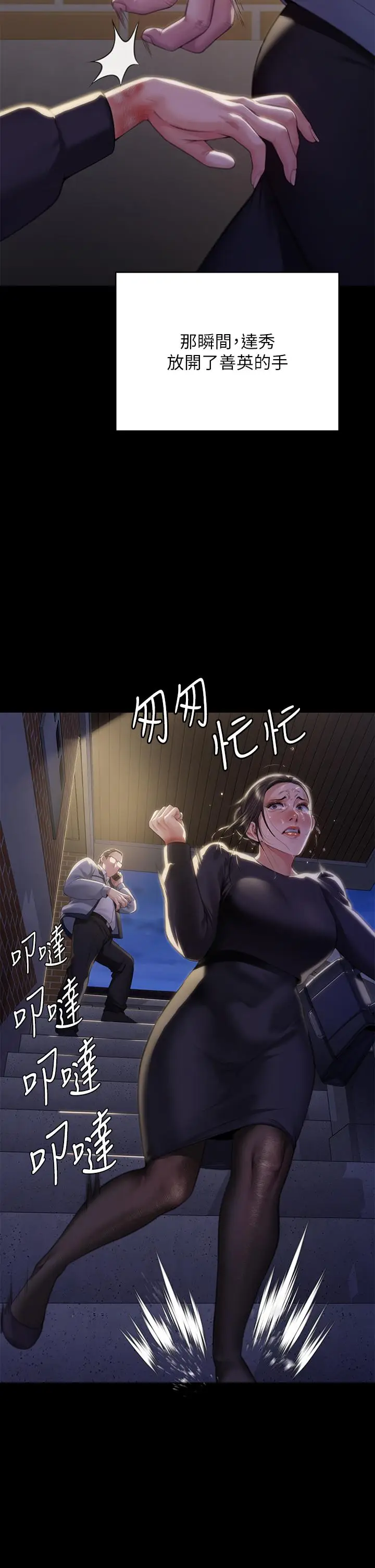 漫画《傀儡》第292话第2张图