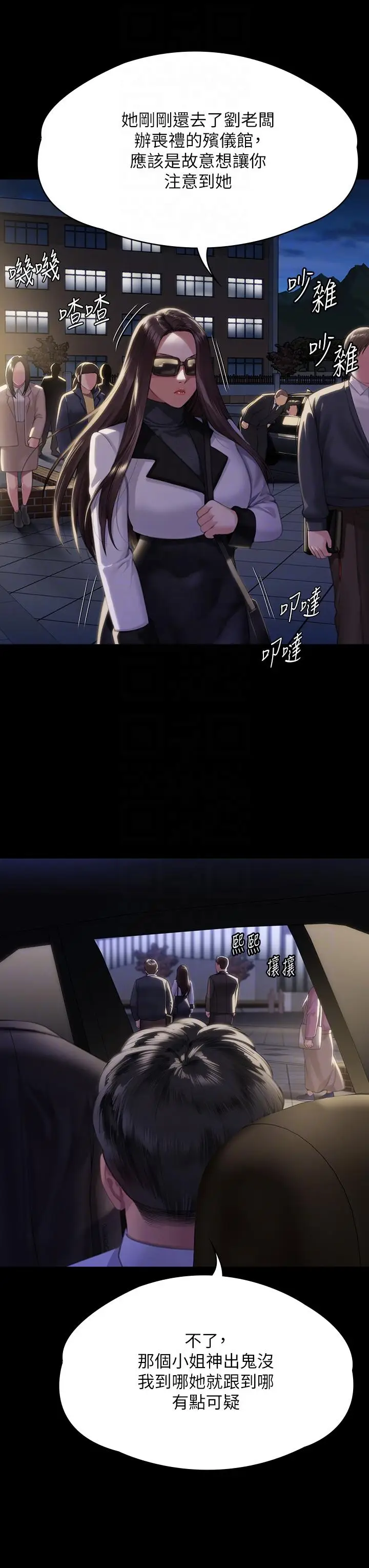 漫画《傀儡》第292话第22张图