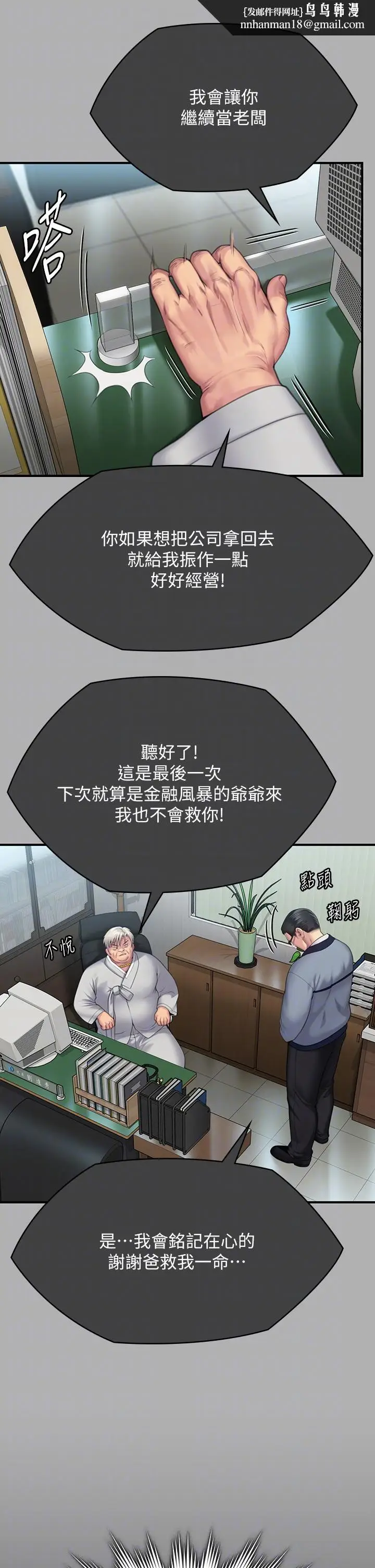 漫画《傀儡》第292话第30张图