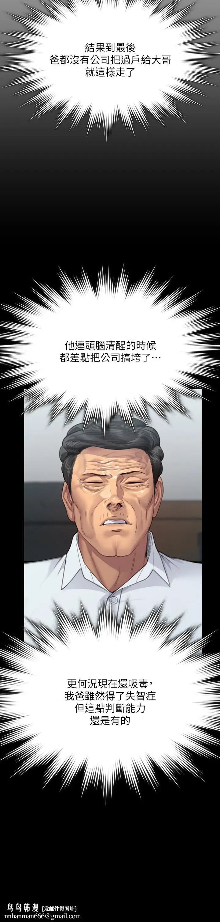 漫画《傀儡》第292话第31张图