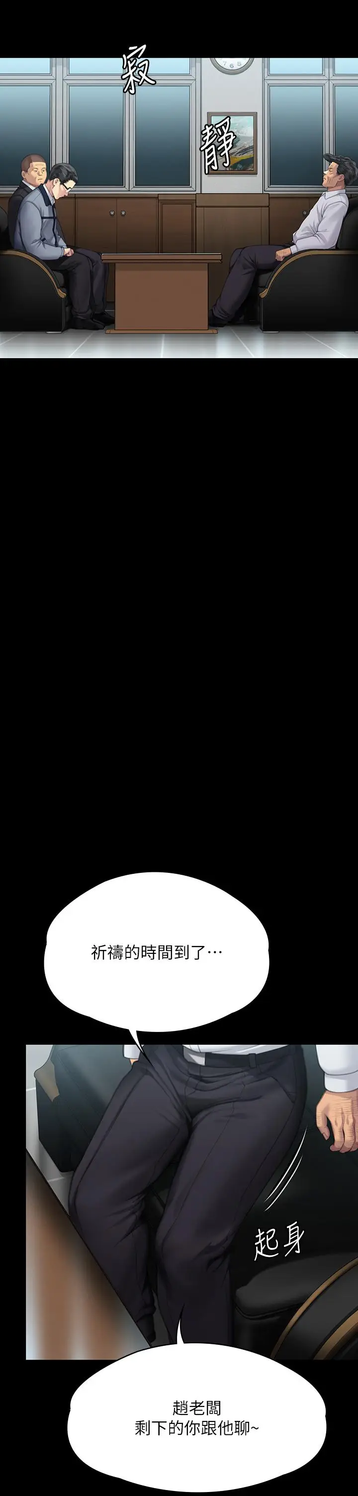 漫画《傀儡》第292话第33张图