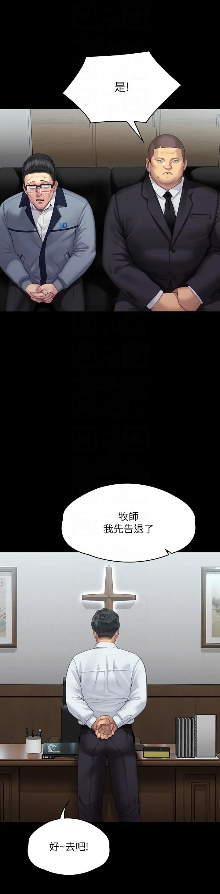 漫画《傀儡》第292话第34张图