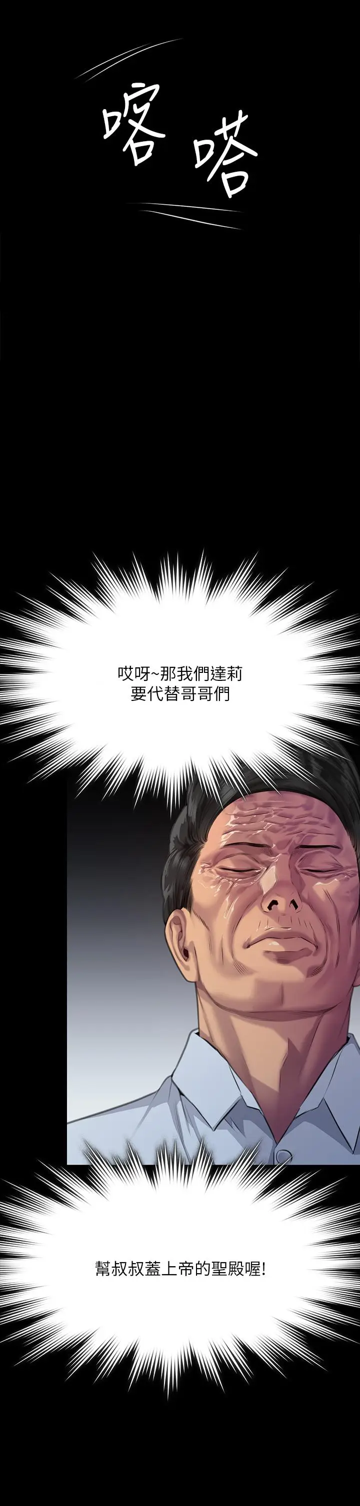 漫画《傀儡》第292话第35张图