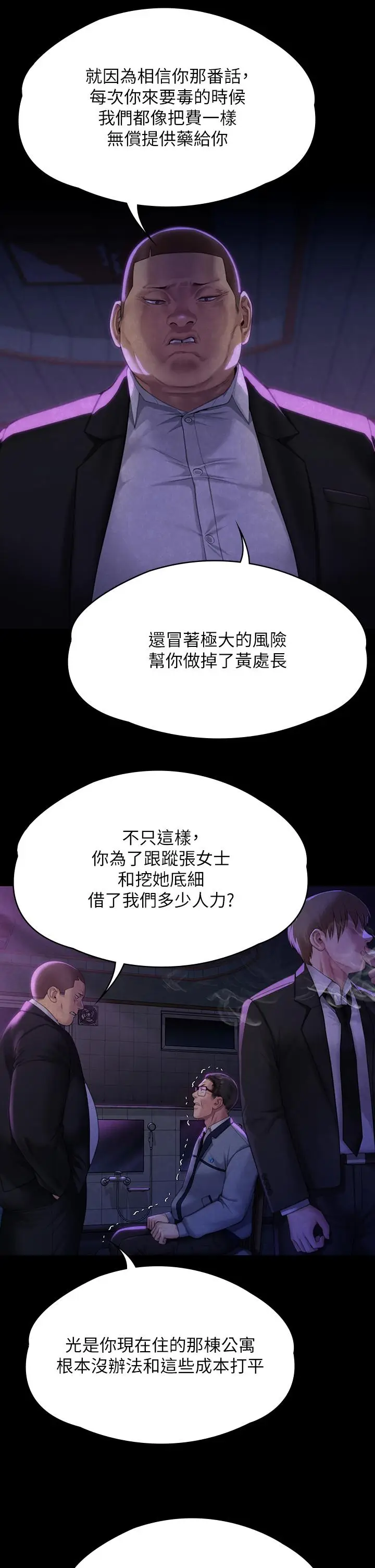 漫画《傀儡》第292话第41张图