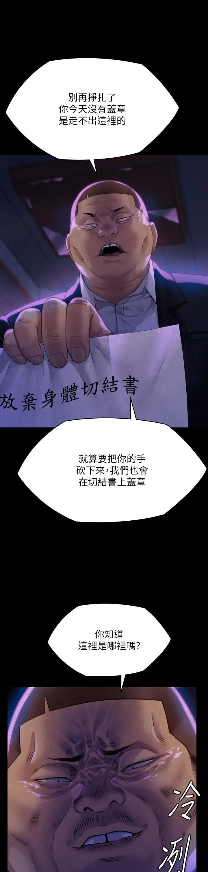 漫画《傀儡》第292话第44张图