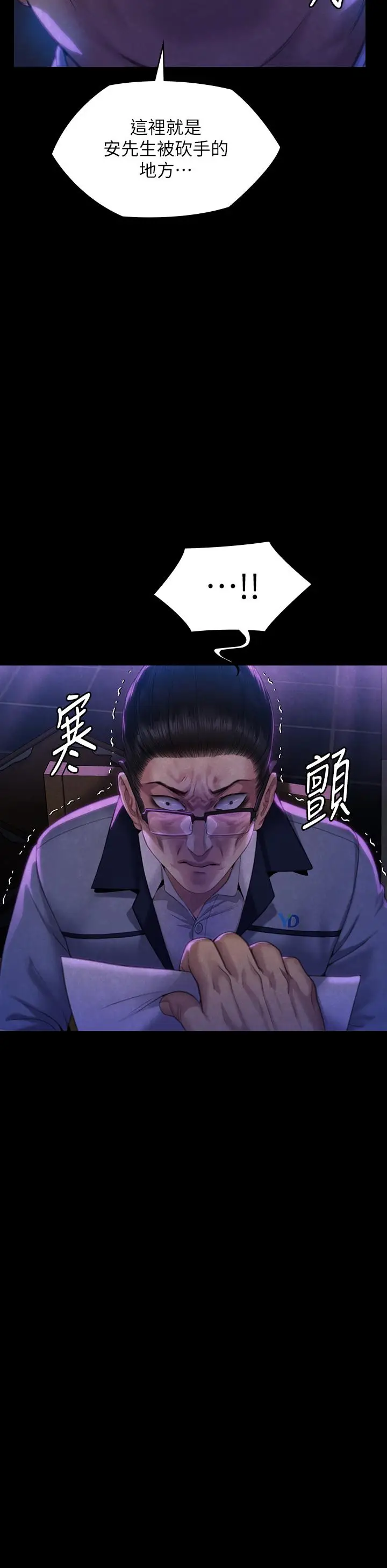 漫画《傀儡》第292话第45张图