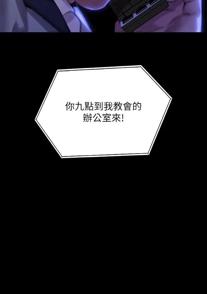 漫画《傀儡》第292话第5张图