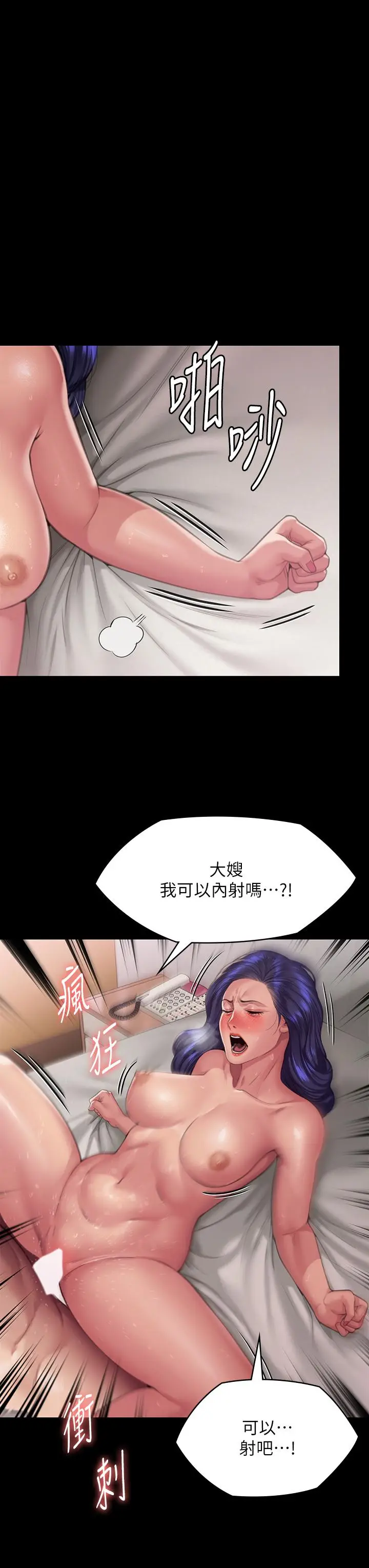 漫画《傀儡》第292话第53张图