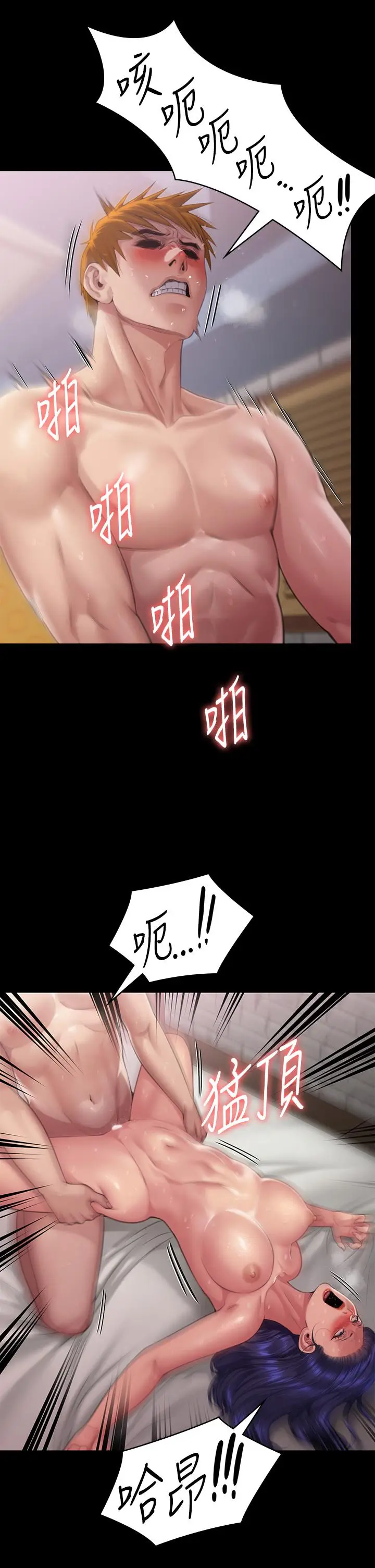 漫画《傀儡》第292话第54张图