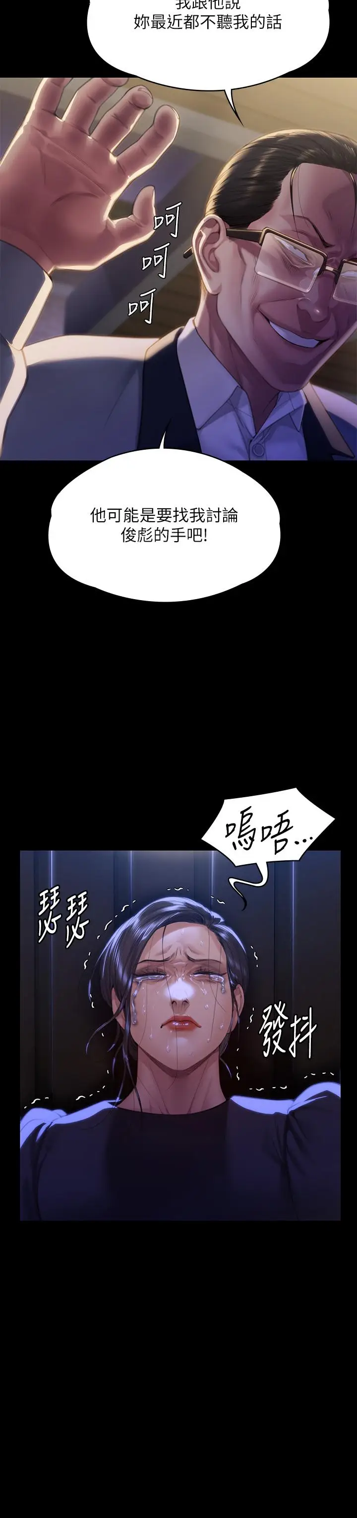 漫画《傀儡》第292话第9张图