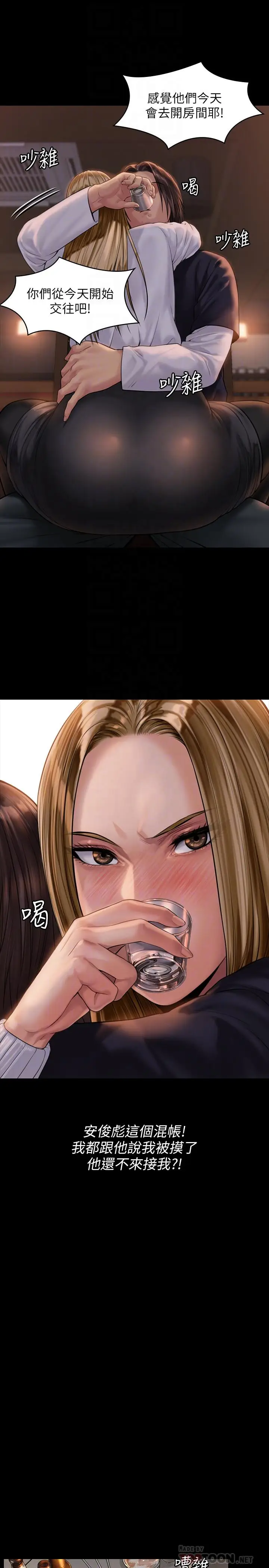 漫画《傀儡》第167话第12张图