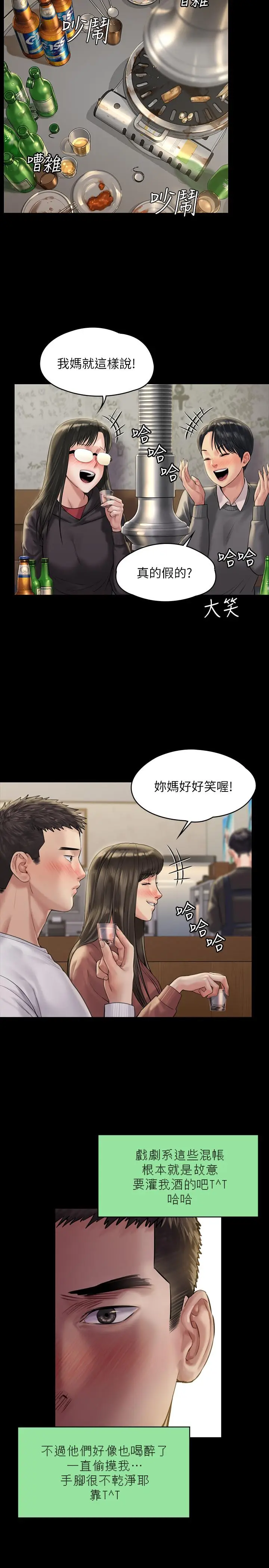 漫画《傀儡》第167话第13张图