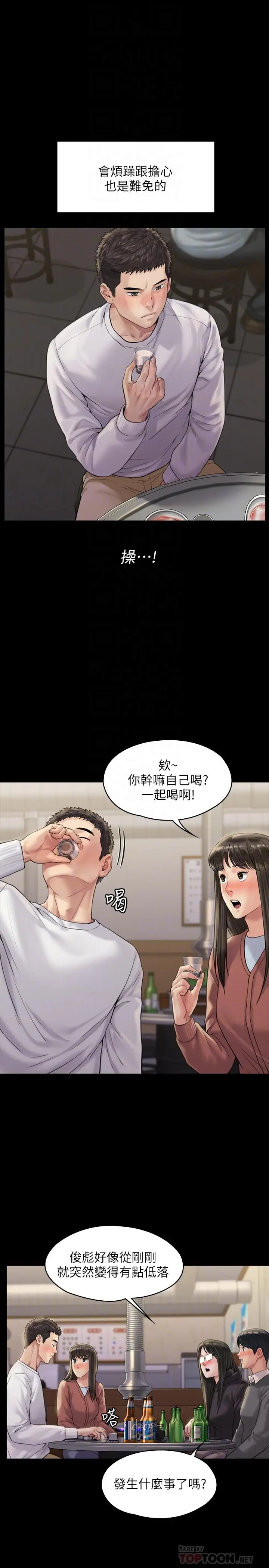 漫画《傀儡》第167话第14张图