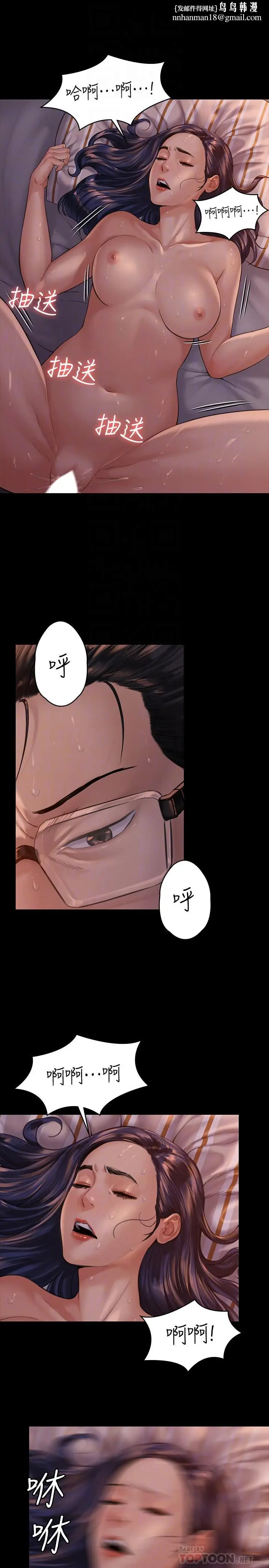 漫画《傀儡》第167话第18张图