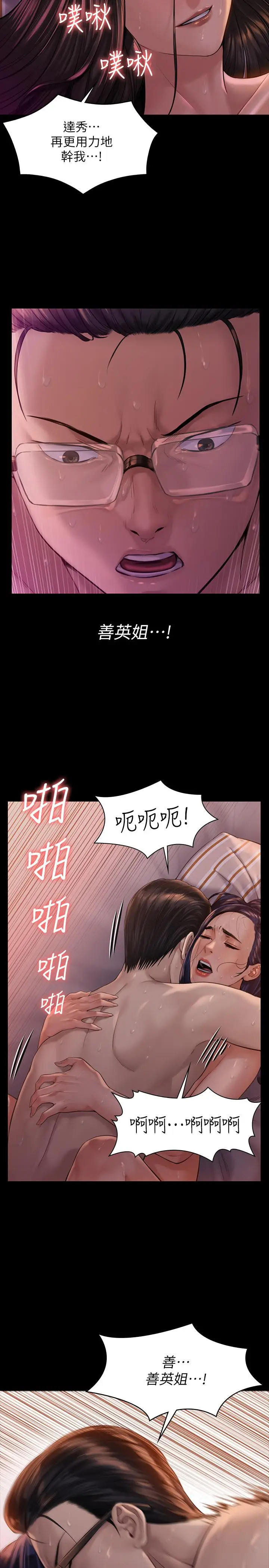 漫画《傀儡》第167话第20张图