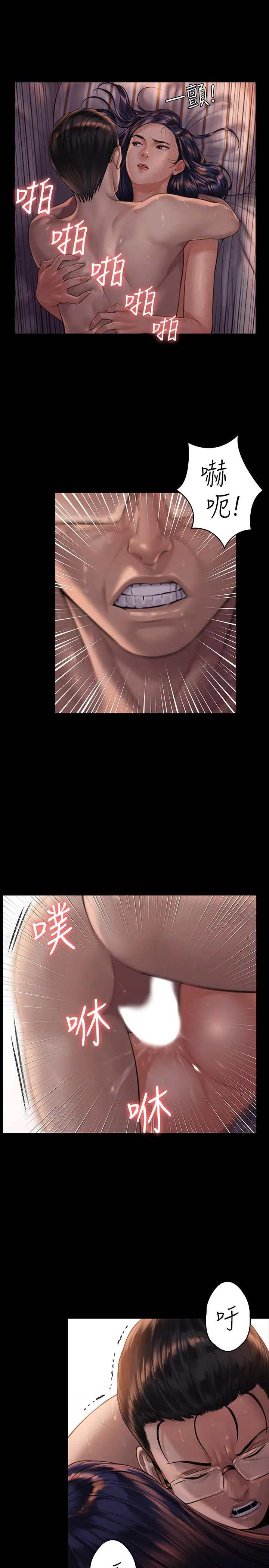 漫画《傀儡》第167话第22张图