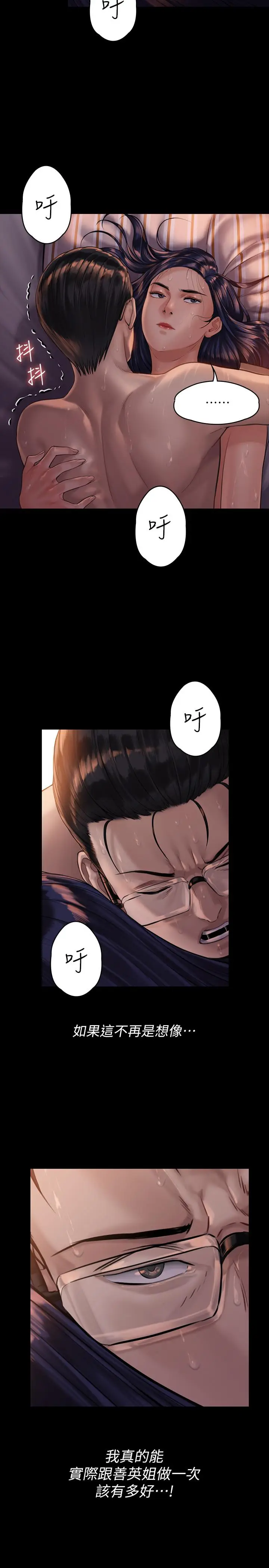 漫画《傀儡》第167话第23张图