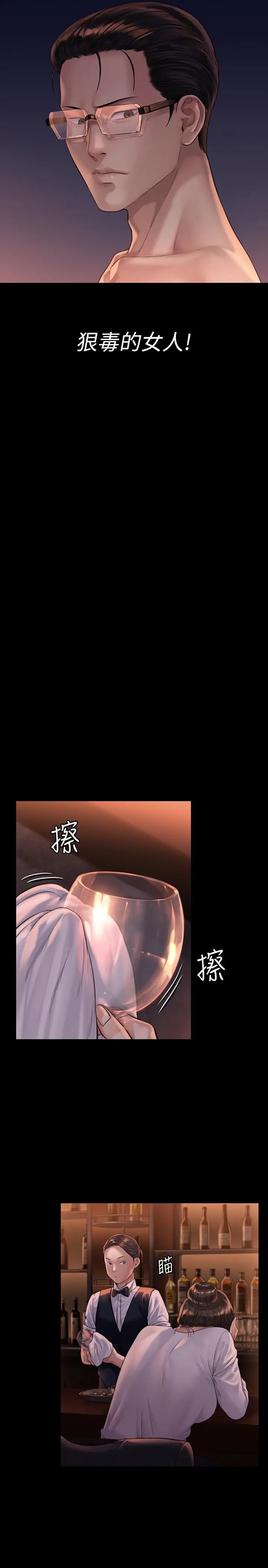 漫画《傀儡》第167话第27张图