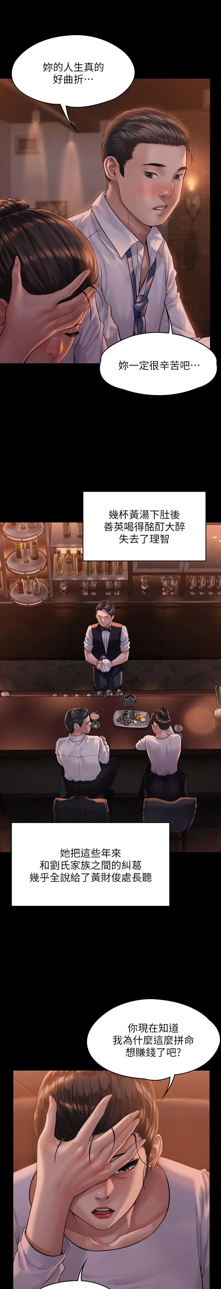 漫画《傀儡》第167话第28张图