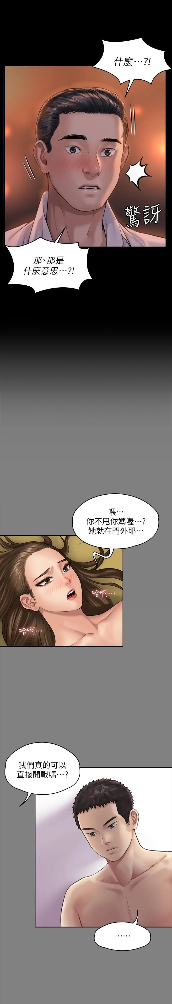 漫画《傀儡》第167话第31张图