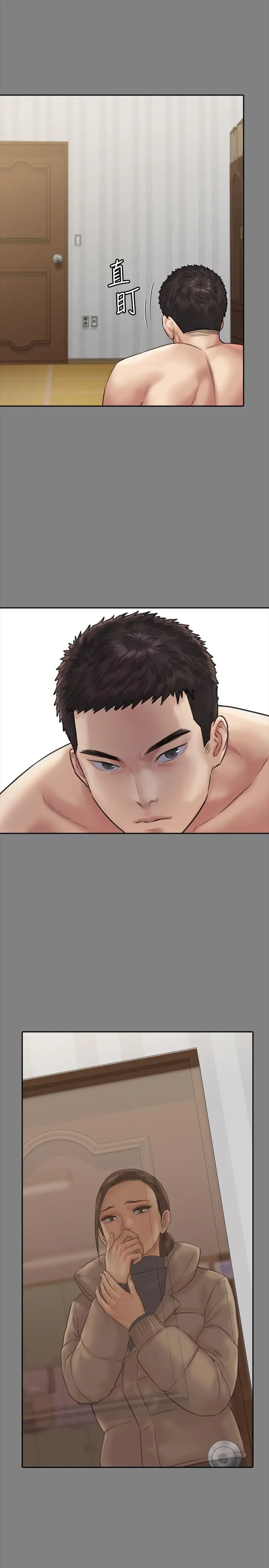 漫画《傀儡》第167话第32张图