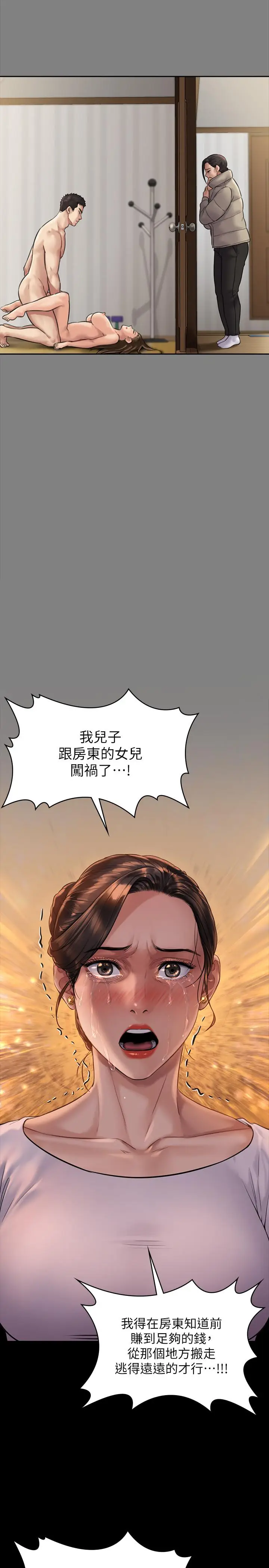 漫画《傀儡》第167话第33张图