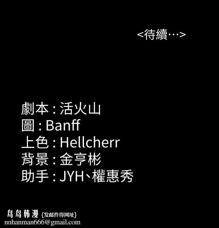 漫画《傀儡》第167话第35张图