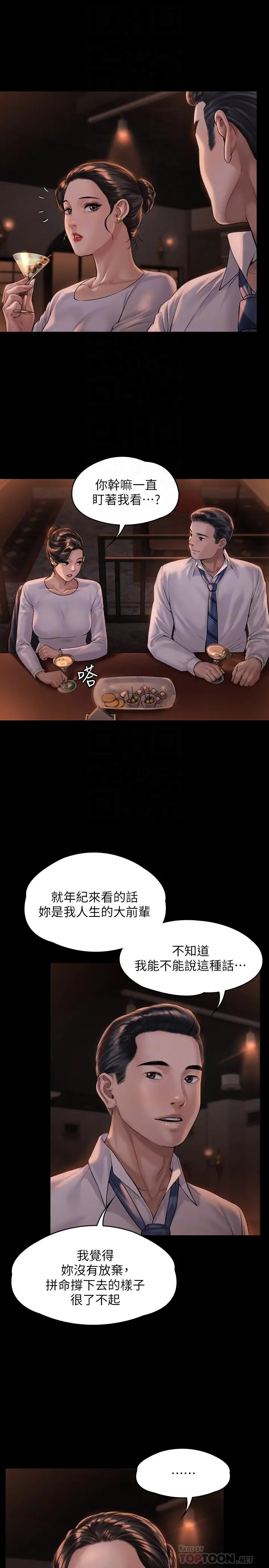 漫画《傀儡》第167话第4张图