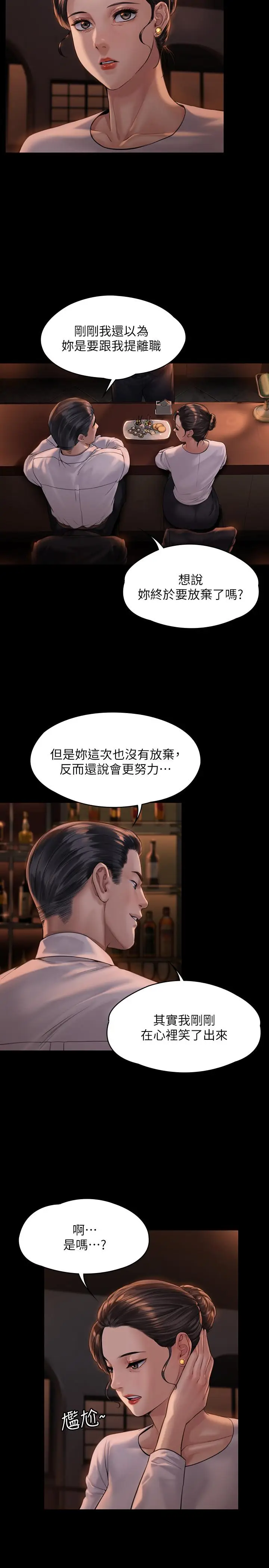 漫画《傀儡》第167话第5张图