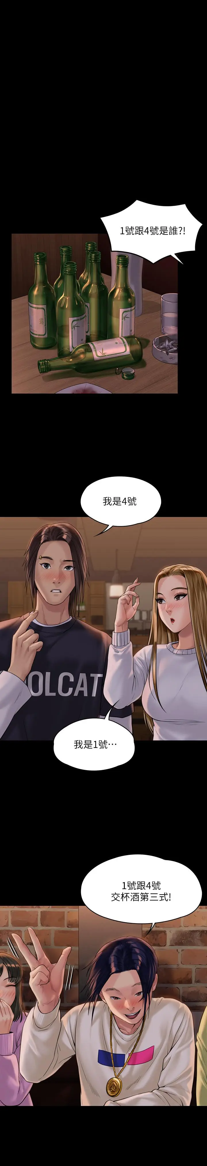 漫画《傀儡》第167话第7张图