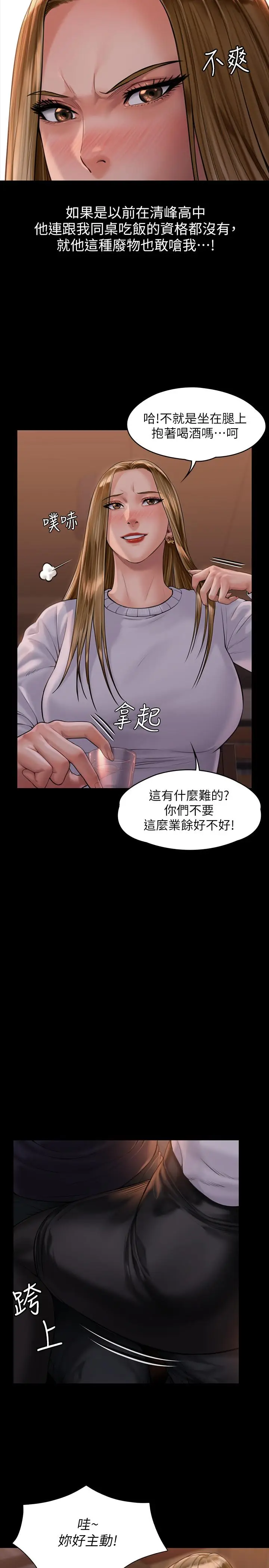 漫画《傀儡》第167话第9张图