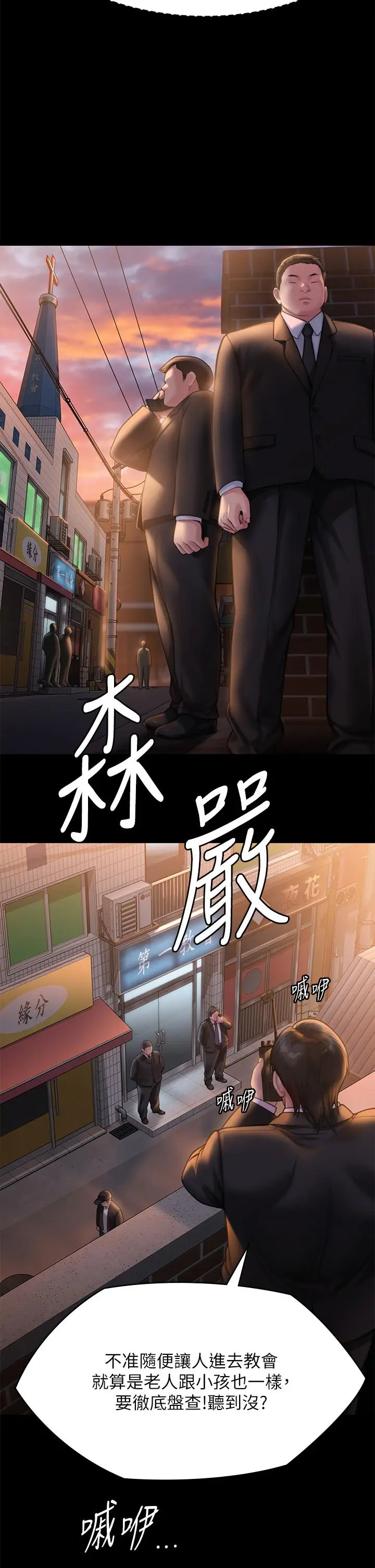 漫画《傀儡》第283话第11张图