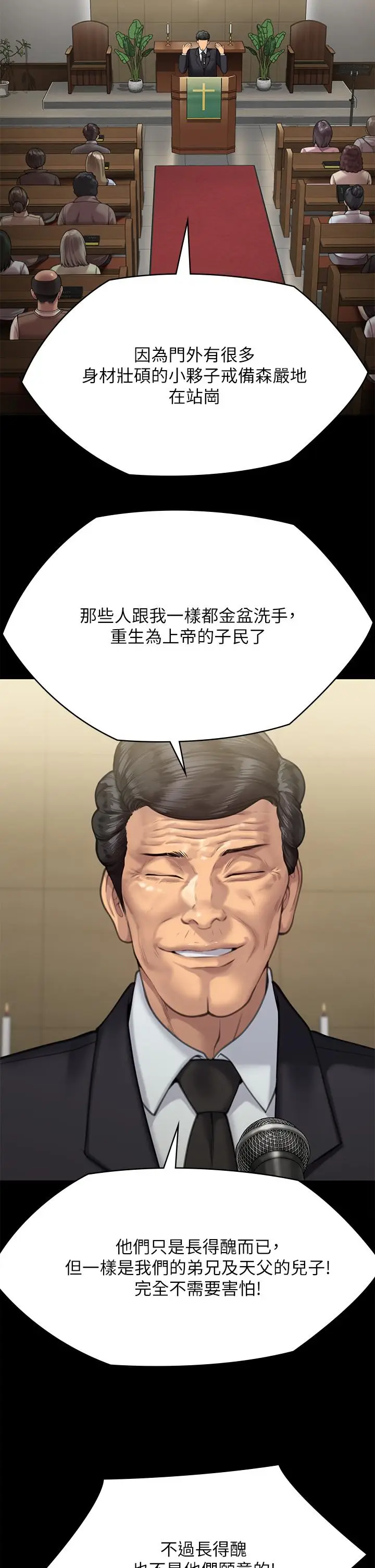 漫画《傀儡》第283话第13张图