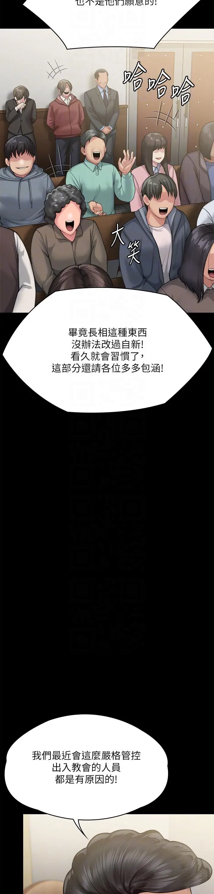 漫画《傀儡》第283话第14张图