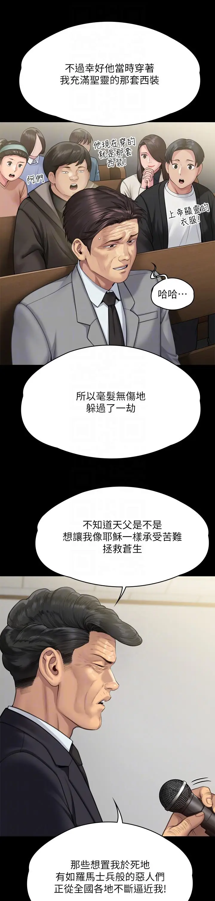 漫画《傀儡》第283话第22张图