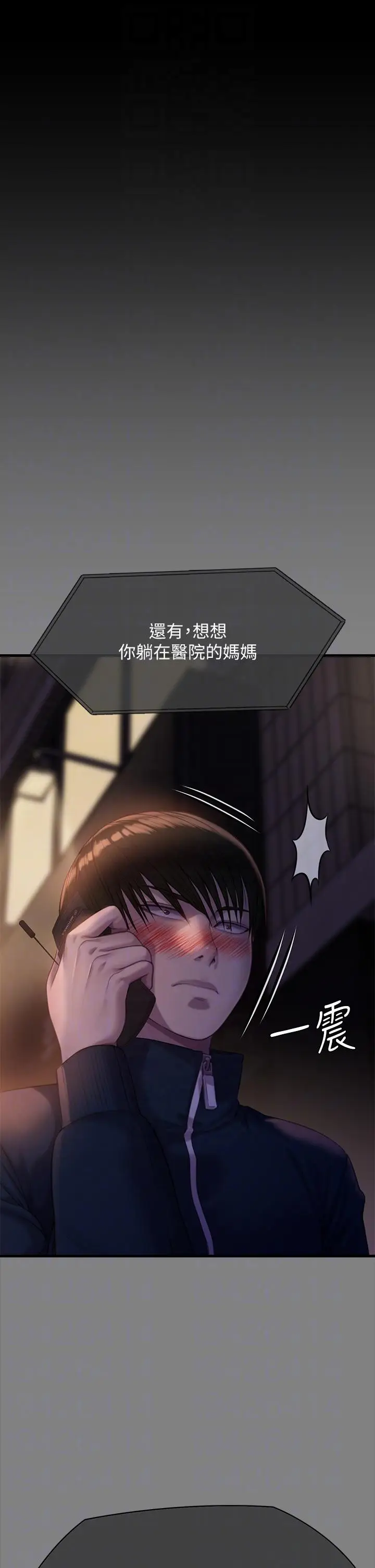漫画《傀儡》第283话第26张图