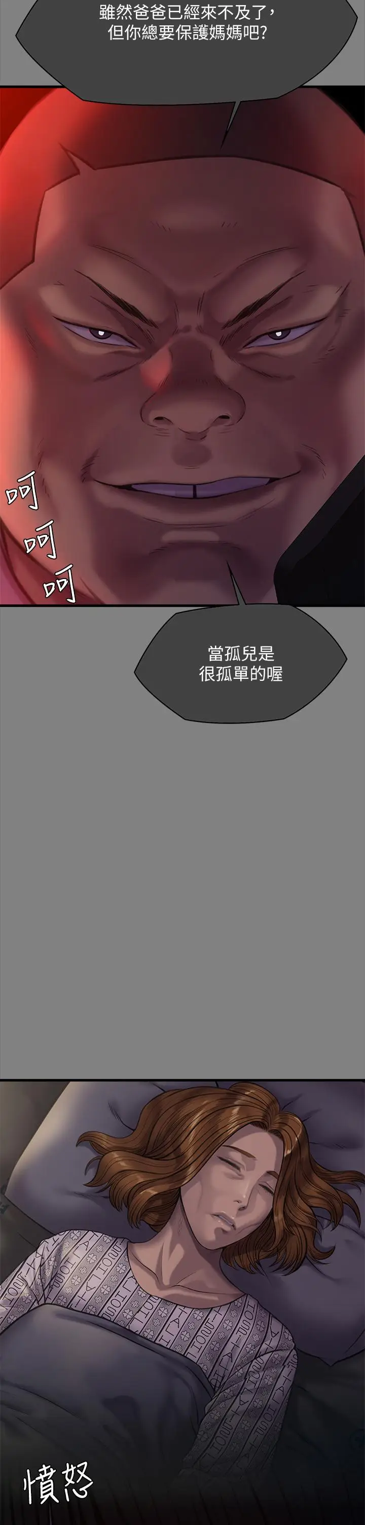漫画《傀儡》第283话第27张图
