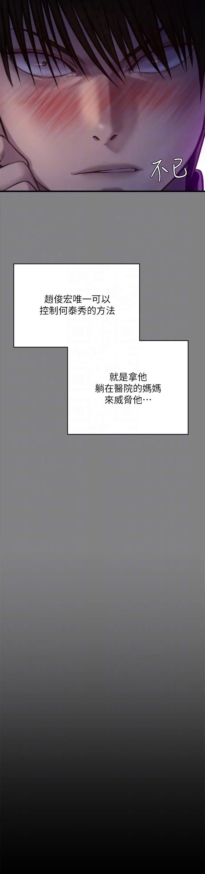 漫画《傀儡》第283话第28张图