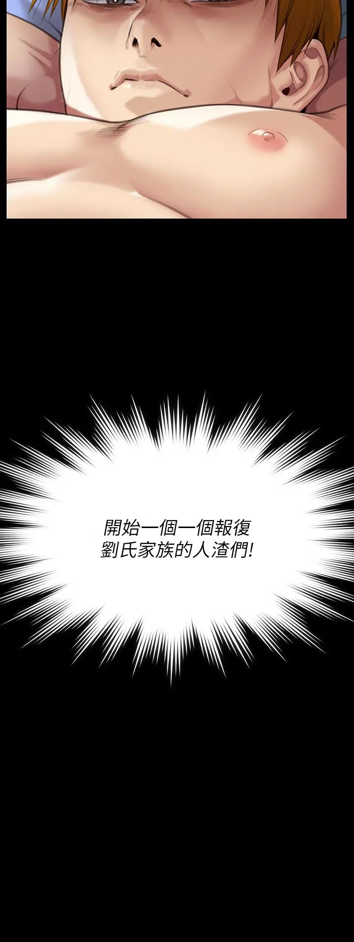 漫画《傀儡》第283话第3张图