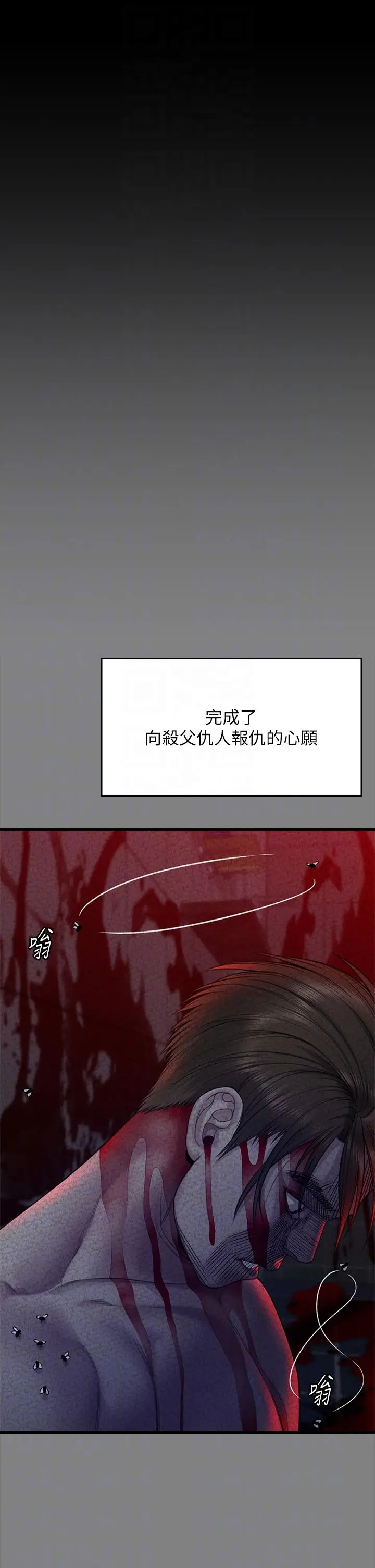 漫画《傀儡》第283话第32张图